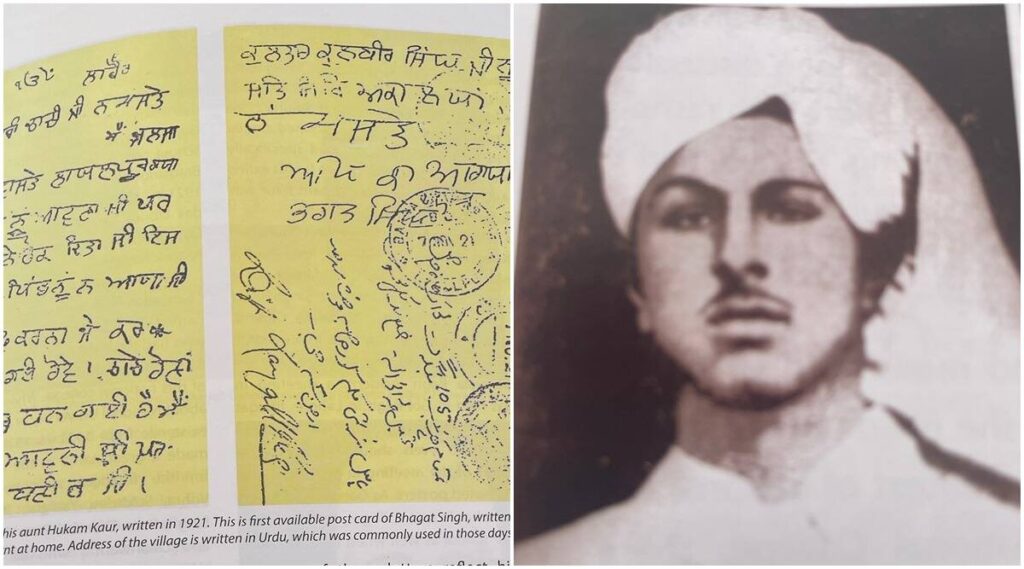 bhagat 7 » भगत सिंह के बारे में सच्चाई || Bhagat Singh Reality
